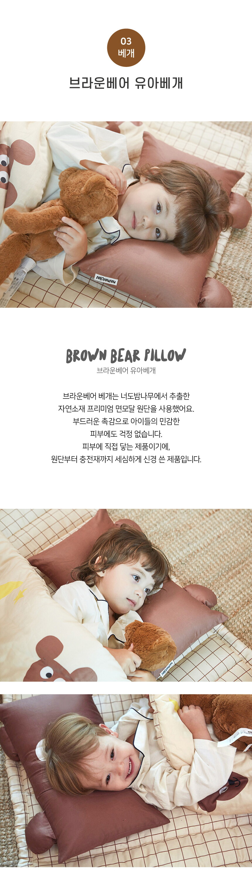2301_사계절낮잠세트_5배게_1메인