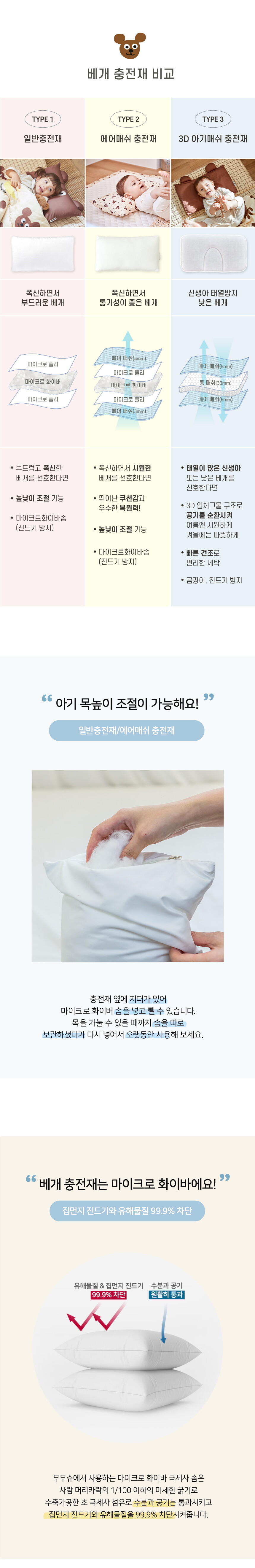 2301_사계절낮잠세트_5배게_2충전재_1일반