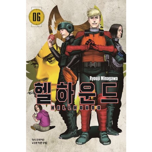 학산문화사 헬하운드 6 (학산 코믹스 10958)