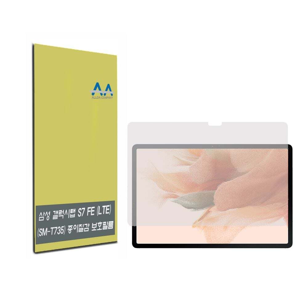 오너클랜 갤럭시탭S7 FE LTE(SM-T735) 종이질감 보호필름