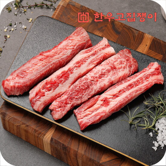 [한우고집쟁이][한우고집쟁이] 대한한우 1++등급 한우 갈비살 200g