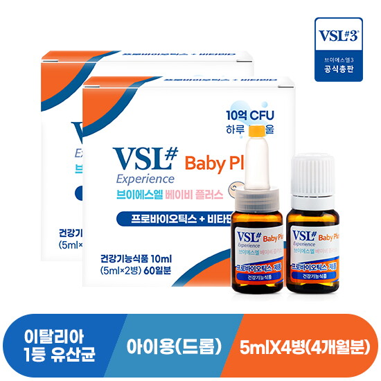 [브이에스엘][비밀특가]VSL#3 베이비플러스 생유산균 +비타민D 액상 드롭 10ml x 2박스(4개월분)