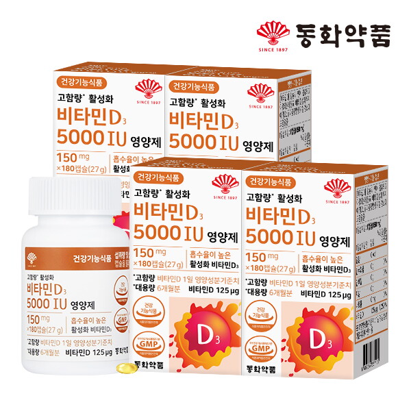 우리바이오 동화약품 고함량 활성화 비타민D3 5000IU 영양제 4병 (720캡슐)