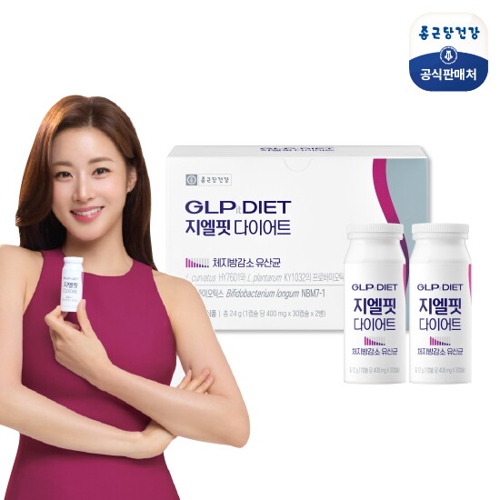 [종근당건강][1박스] 지엘핏 다이어트 (400mg x 30캡슐 x 2병)