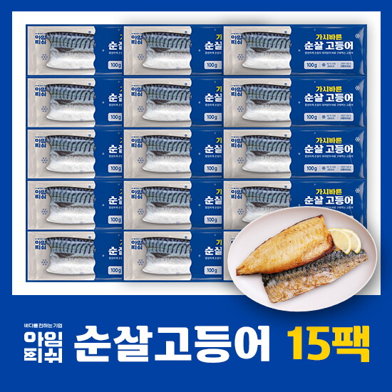 [아임피쉬]아임피쉬 가시바른 국내산 순살 고등어 15팩 (100g x 15팩, 총 1.5kg)