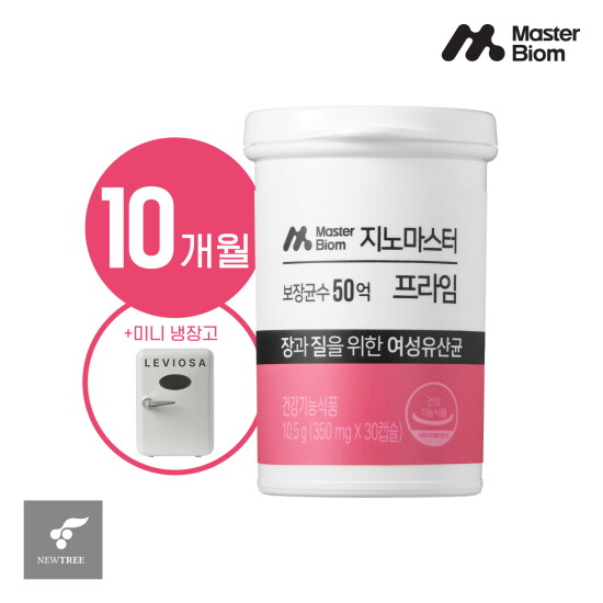 [마스터바이옴]★영스 단독★[10개월] 지노 마스터 프라임  (350 mg X 30캡슐 X 10박스) + 미니 냉장고