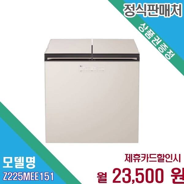 LG전자 [렌탈] LG 오브제컬렉션 김치톡톡 221L 뚜껑형 Z225MEE151.AKOR 60개월 36500