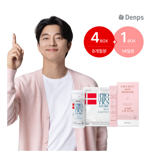 [덴마크 유산균이야기]☆ 덴프스 덴마크 유산균이야기 4병(8개월분)+콜라겐 스킨부스터 14일분