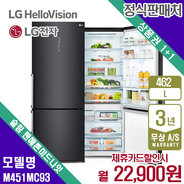 [렌탈]LG전자 렌탈 LG 냉장고 엘지 일반형 모던엣지 맨해튼미드나잇 462L M451MC93 5년 35900/60개월 의무사용