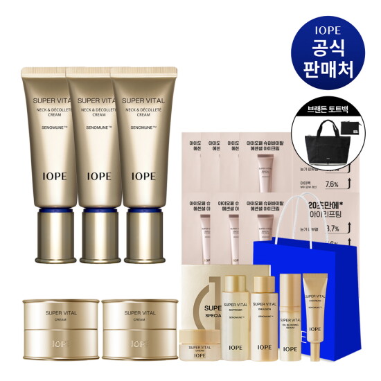[아이오페][LIVE][아이오페]슈퍼바이탈 넥 & 데콜테 크림 40ml x 3개