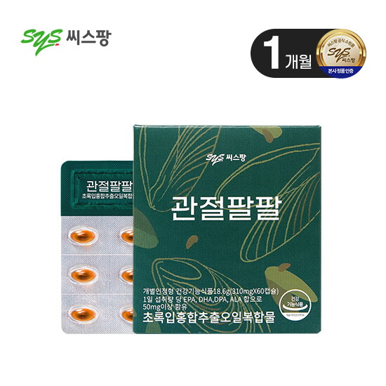 씨스팡 씨스팡 관절팔팔 리뉴얼 1개월분 초록입홍합추출오일복합물
