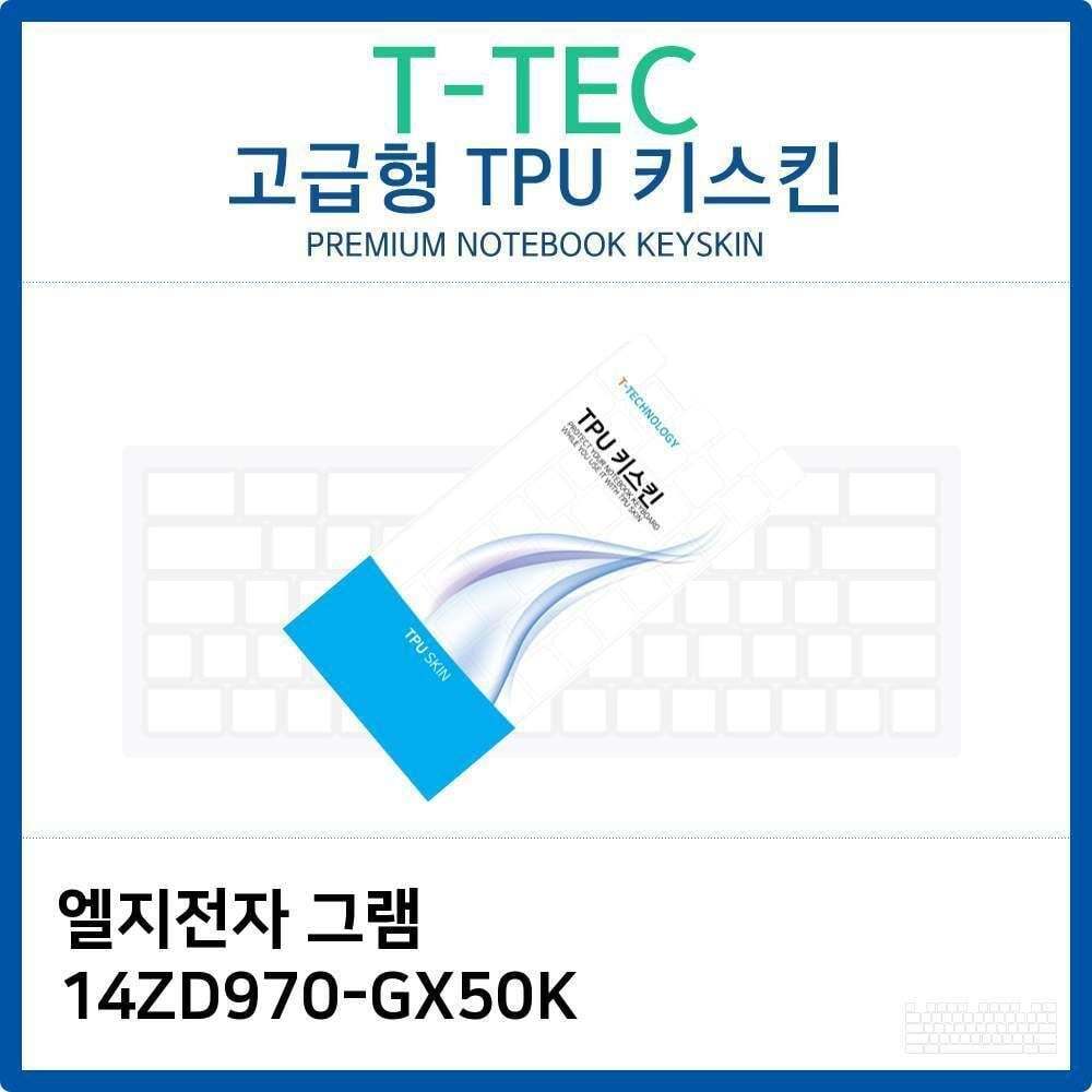 티테크놀로지 오너클랜 LG 그램 14ZD970-GX50K TPU키스킨(고급형)