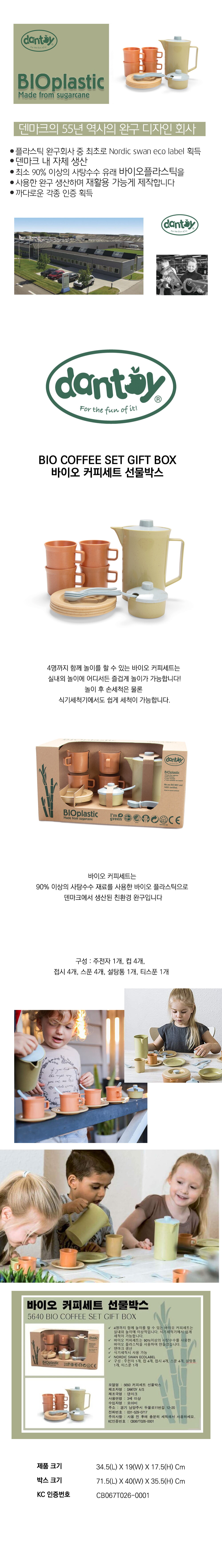 커피세트 (0;00;00;00)
