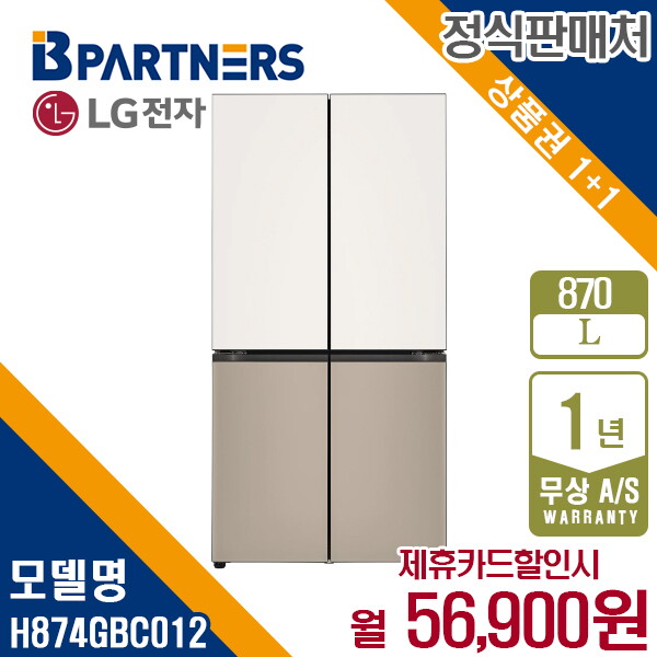 [렌탈]LG전자 [렌탈] LG 디오스 오브제 870L 베이직 냉장고 H874GBC012 월69900원 5년약정/60개월 의무사용