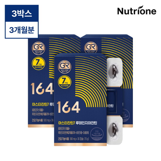 [뉴트리원]■[3개월]아스타잔틴7 루테인지아잔틴 3박스(500mg x 30캡슐 x 3박스)