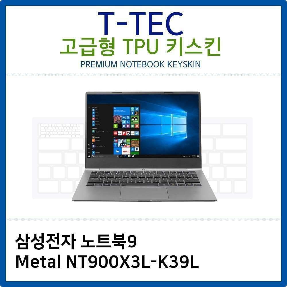 에이치플러스몰 삼성 노트북9 Metal NT900X3L-K39L TPU키스킨(고급형)