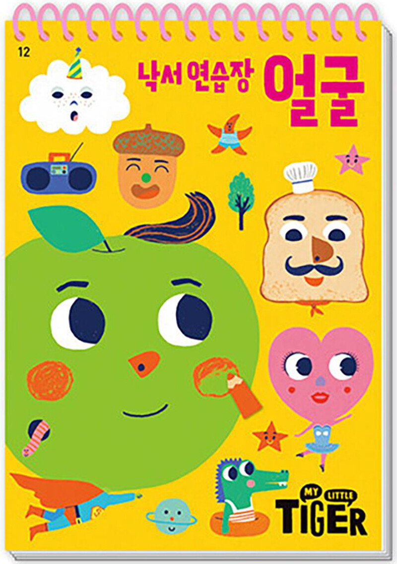 삼성출판사 온누리북스 [온누리북스] 마이 리틀 타이거 My Little Tiger 낙서 연습장 - 얼굴 (두뇌 연습장 12) (스프링)