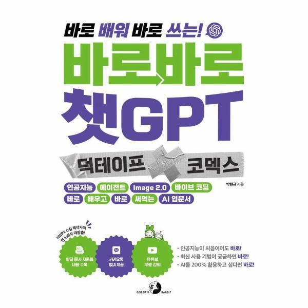 피오르드 바로바로 챗GPT X 덕테이프 X 코덱스