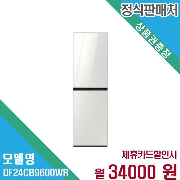 [렌탈]삼성전자 삼성전자 비스포크 에어드레서 대용량 DF24CB9600WR 60개월 47,000/60개월 의무사용