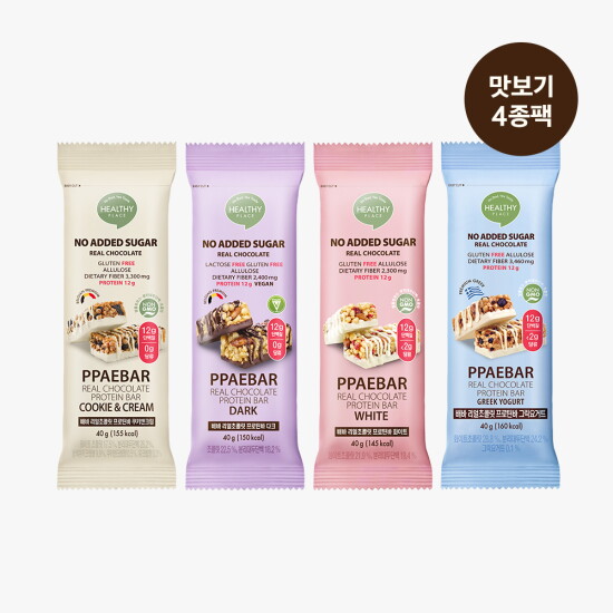 [헬시플레이스][체험팩] 빼바 리얼초콜릿 4종(다크 1개 + 화이트 1개 + 쿠앤크 1개 +  그릭요거트 1개)