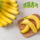 [알뜰총각][알뜰총각][3kg] 보성 산지직송 무농약 100% 국내산 바나나 3kg