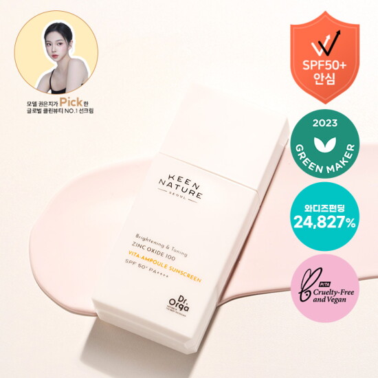 [닥터올가][은지PICK]닥터올가 징크옥사이드 100 비타앰플 프라이머 선스크린 35ml, 여름 선크림