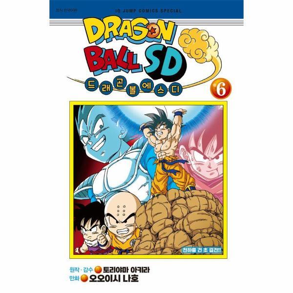 북스토어 드래곤볼 SD 6