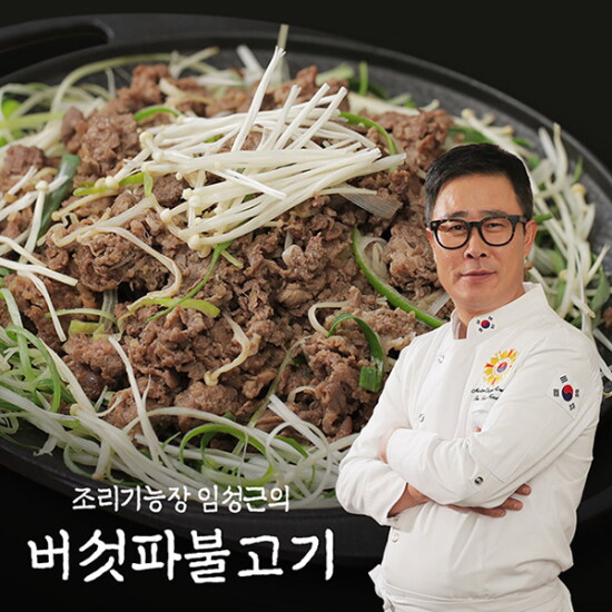 [임성근]조리기능장 임성근의 소등심 버섯 파불고기 300g X 10팩