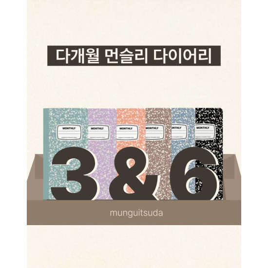 [기타][6개월 먼슬리 다이어리]