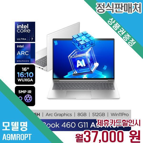 [렌탈]HP HP 울트라7 노트북 16인치 윈도우11 탑재 A9MR0PT 60개월 50000/60개월 의무사용