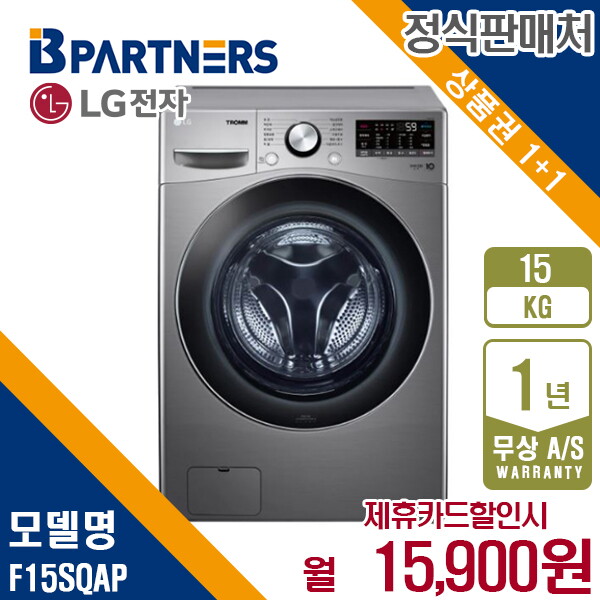LG전자 [렌탈]LG전자 렌탈 LG 드럼세탁기 엘지 트롬 스톤실버 15KG F15SQAP 5년 28900/60개월 의무사용