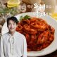 [박군 밥차렷]박군의 쭈꾸미볶음 300gx4팩, 낙지볶음 300gx4팩