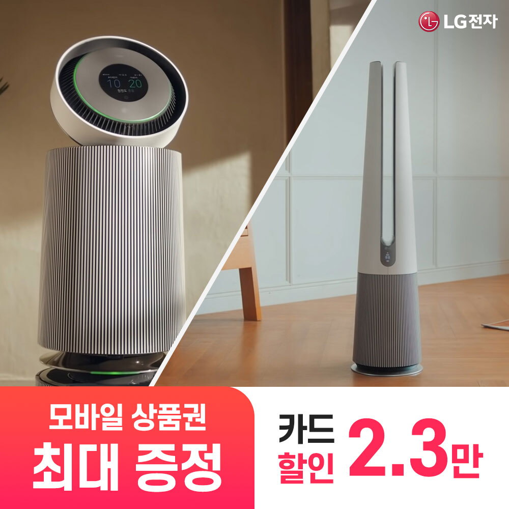 LG전자 LG 공기청정기 렌탈 인기 가전 퓨리케어 하이드로타워 가습 에어로부스터 청정 오브제 공식 구독 모음전[상품권최대증정][결합할인][초기비용완화][케어서비스]