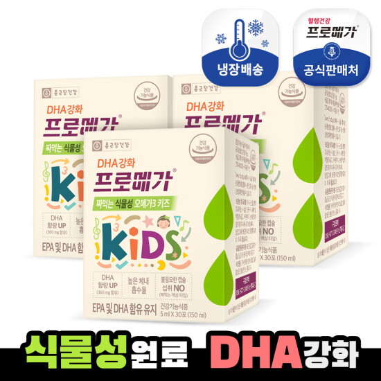 [종근당건강][종근당건강]프로메가 짜먹는 식물성오메가3 키즈 3박스(90포)