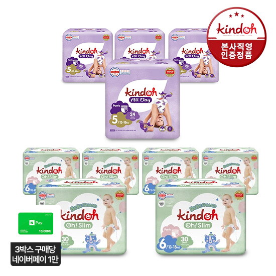 [킨도][3박스]오슬림 베베가드 팬티형 2박스+뉴올데이 팬티형 1박스 (4~7단계)✨3/9(월)구매시  네이버페이 1만 증정✨
