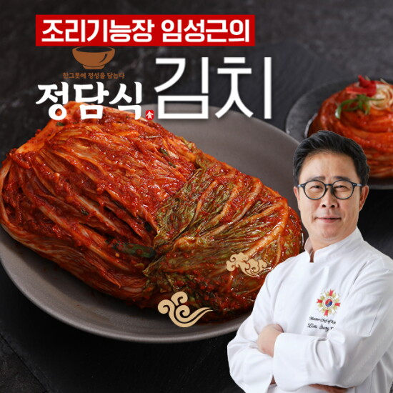 [임성근][김장시즌한정] 조리기능장 임성근의  김장김치 10kg