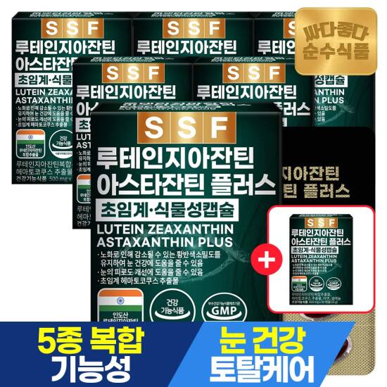 [5/1~10 +본품1박스더]루테인 지아잔틴 아스타잔틴 30캡슐 x 총7박스 / 눈건강 아연 셀레늄 헤마토코쿠스 초임계추출 식물성캡슐