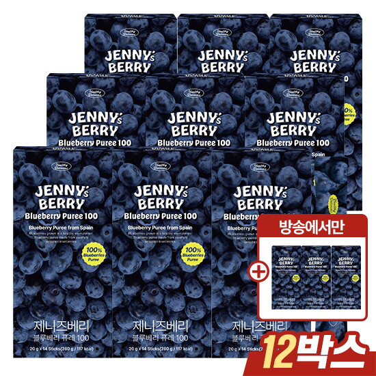 [제니즈베리][방송에서만 9+3박스]제니즈베리 블루베리 퓨레 100 12박스(20g*14포*12박스)