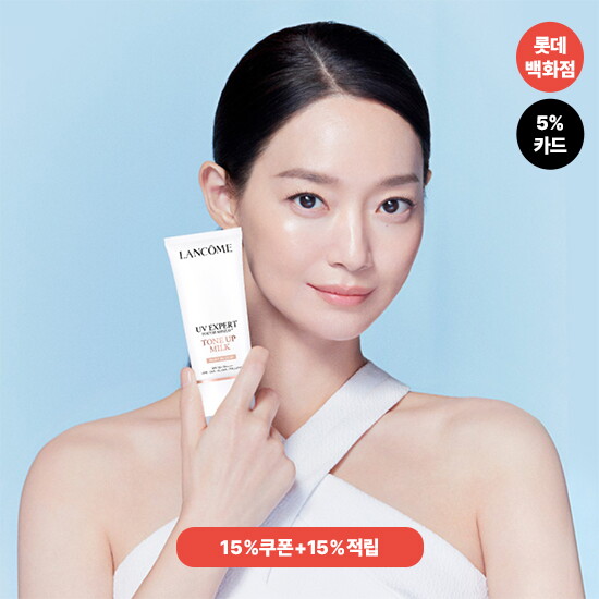 랑콤 [롯데백화점] 랑콤 BEST 스킨케어&UV&메이크업  중복쿠폰+카드+적립까지!