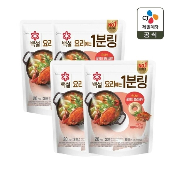 (주)더블유쇼핑 씨제이제일제당 [하프클럽/CJ제일제당]백설 요리에는 1분링 꽃게와 보리새우 4g 20개입 x4개(총 80개)