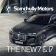 [비엠더블유][BMW 공식 딜러 삼천리 모터스] BMW 전 차종 구매 상담 신청