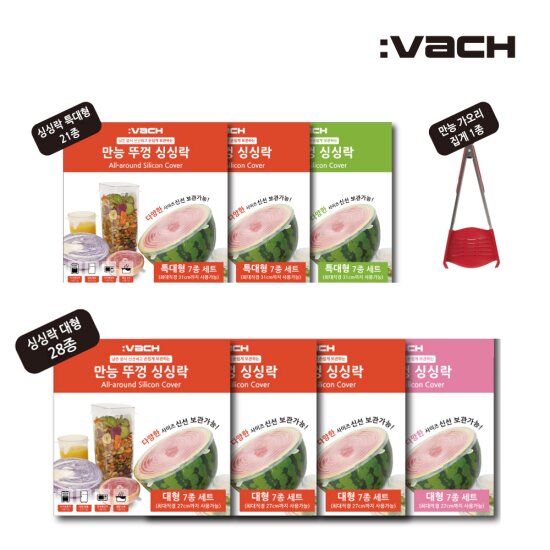 [싱글세트] 바치 만능 뚜껑 싱싱락 49P + 가오리 집게 1P (총 50P)
