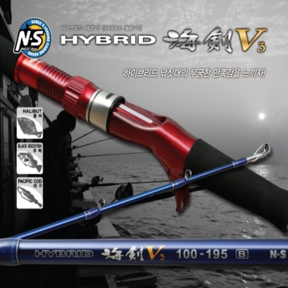 규 레저 NS 하이브리드 해검V3 100_210 BLUE 선상 하이브리드 낚시대