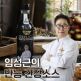 [임성근]조리기능장 임성근의 한끗다른 만능간장 500g X 6병(2)