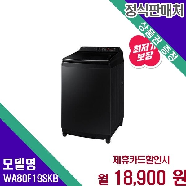 Thai Samsung Electronics Co.,Ltd. 삼성전자 삼성 그랑데 AI 19kg 통버블 WA80F19SKB 60개월 31900
