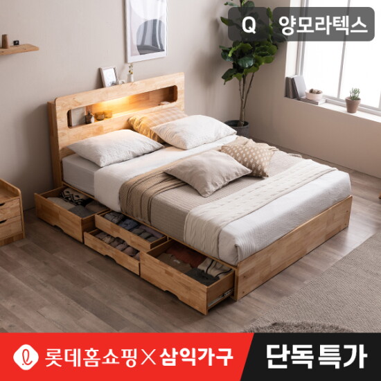 [삼익가구]★롯데단독특가★[삼익가구]마레 LED 4단 수납 원목 침대(YS 양모 라텍스 7존 독립스프링 매트리스-퀸)