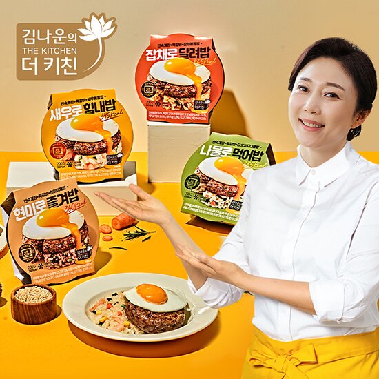 현미로즐겨밥 2팩 + 잡채로달려밥 2팩 + 새우로힘내밥 2팩 + 나물로먹어밥 2팩, 총8팩