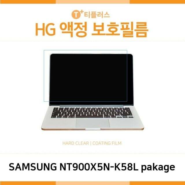 오너클랜 (IT) 삼성 노트북9 Always NT900X5N-K58L pakage 고광택 액정보호필름