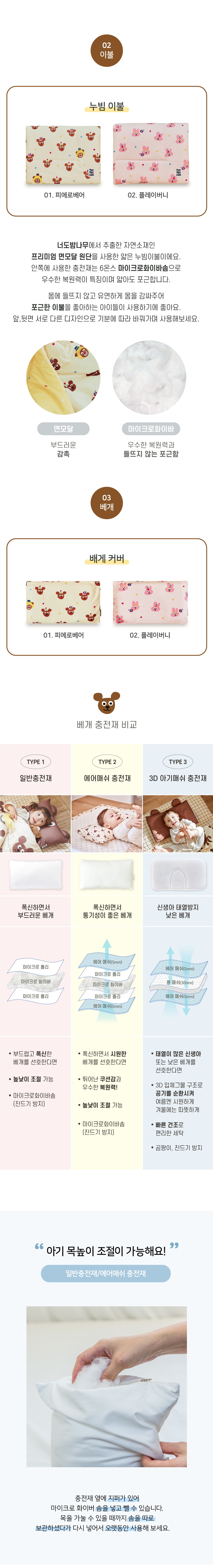 2301_상세_모달낮잠세트_누빔_8