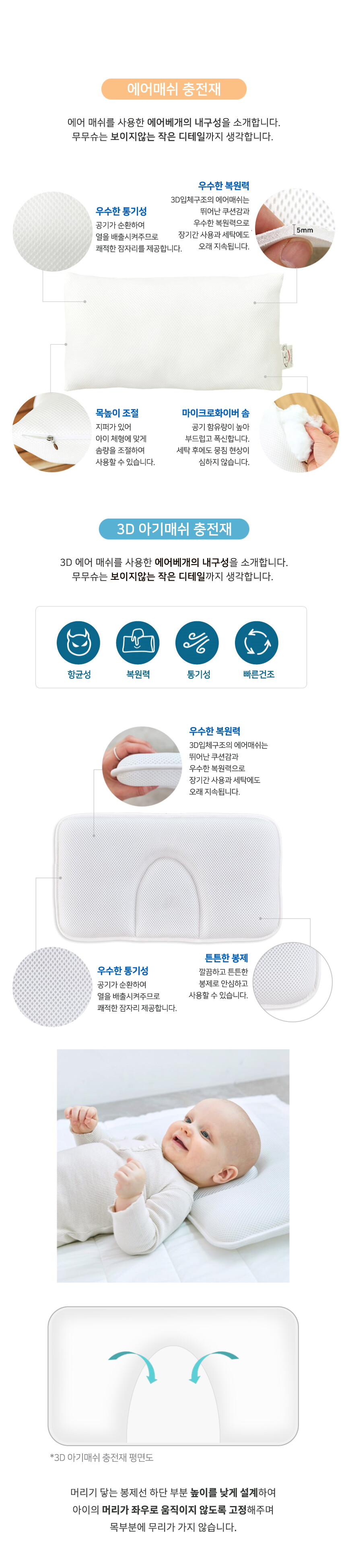 2301_사계절낮잠세트_5배게_2충전재_2기능